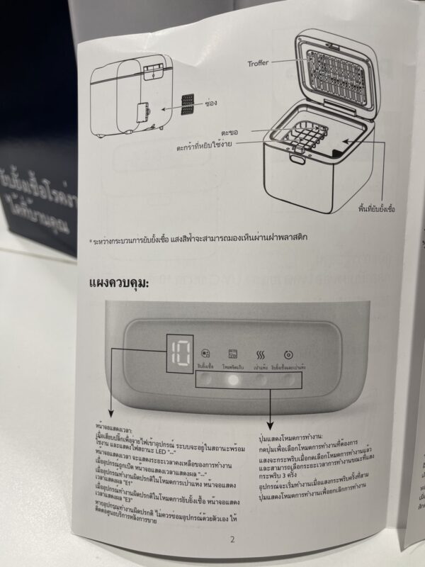 UVC Disinfection Box 10L (White) Manual